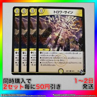 Trois Signs C 55/74 4 [Set discount, 1-2 day shipping, available for immediate purchase] da0038 4枚