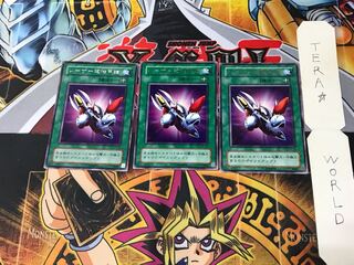 Laser Cannon Armor PG 2nd period ver 4 rare set of 3 tera