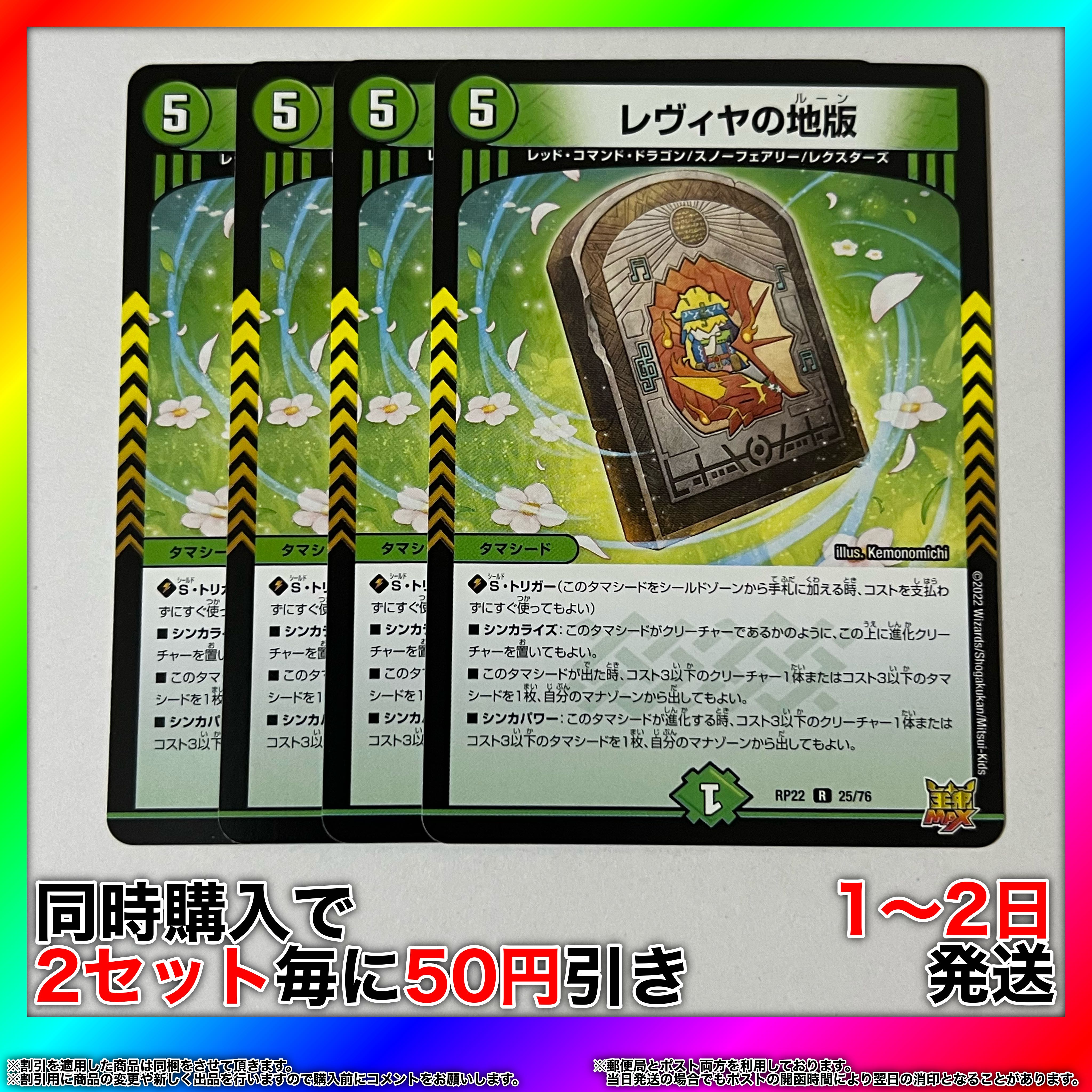 Levya's Land Edition R 25/76 4 [Set Discount, 1-2 day shipping, available for immediate purchase] da0039