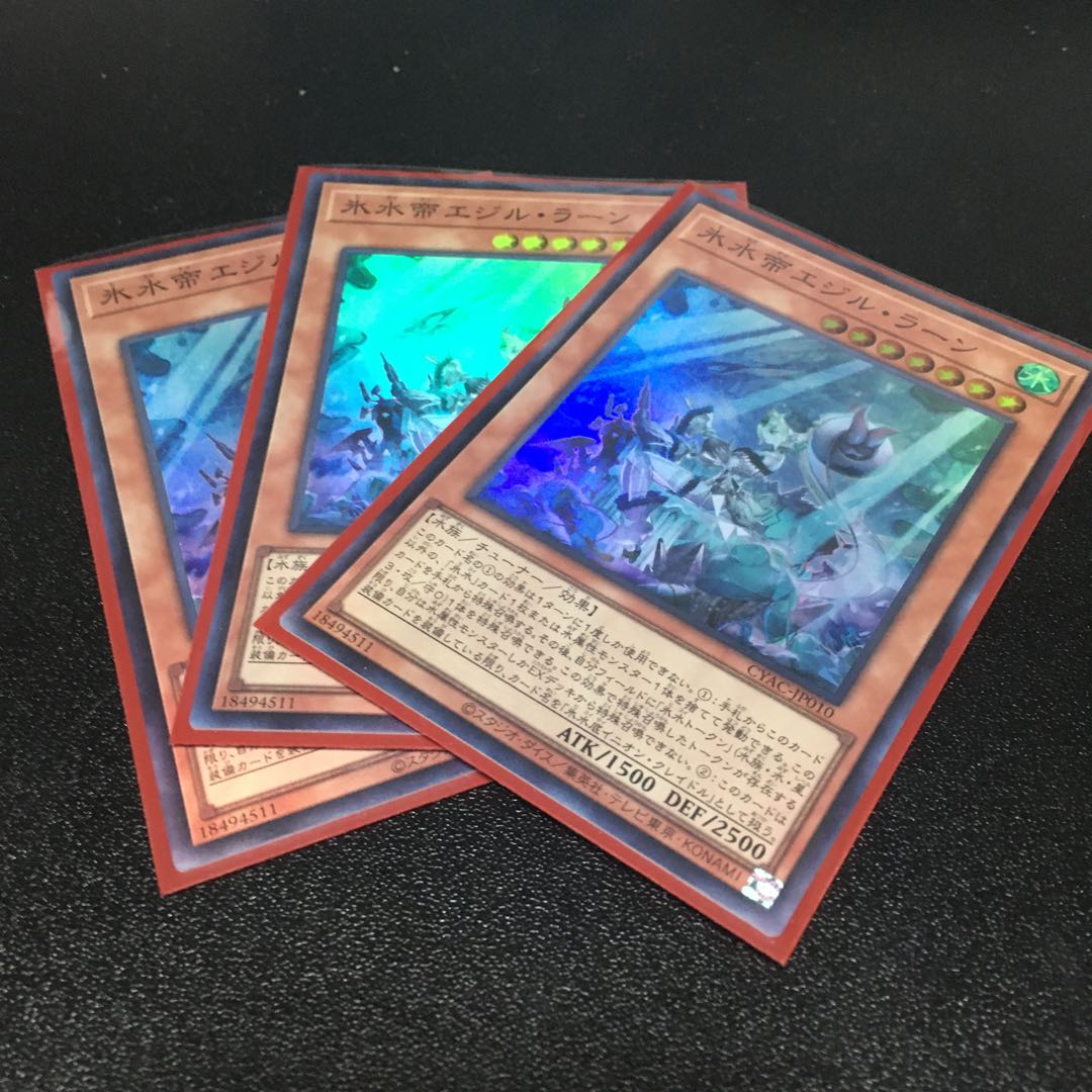 Ice Water Emperor Egil Rahn Super Rare JP010 Set of 3