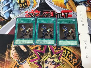 Confiscate MR 2nd period ver 4 rare set of 3 tera
