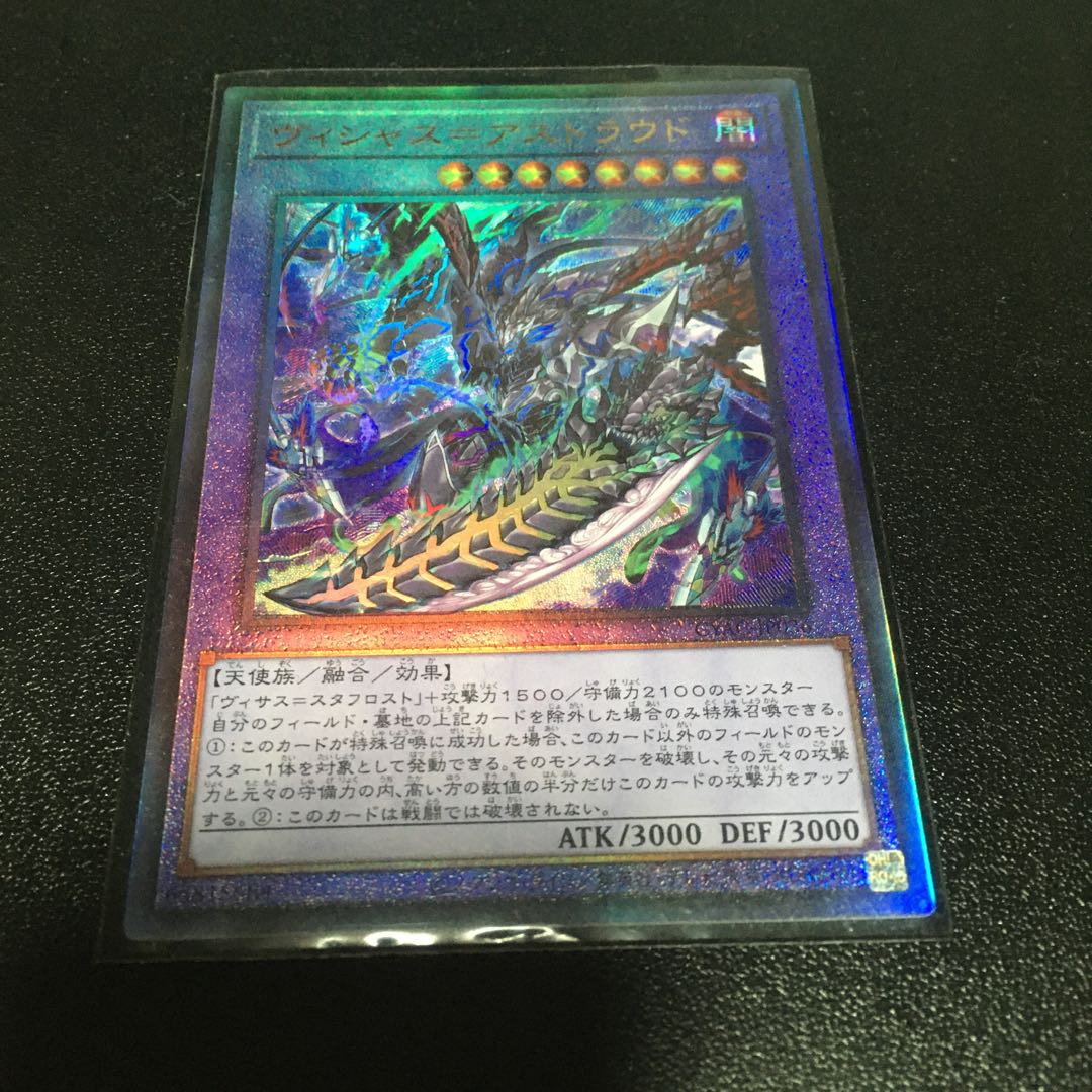 Vicious-Astroud Ultimate Rare JP036