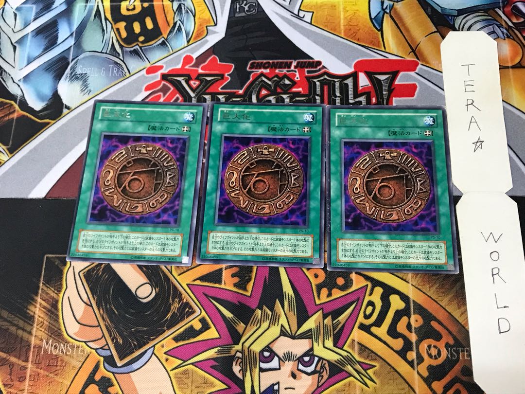 Giant Growth PS 2nd period ver 1 rare set of 3 tera