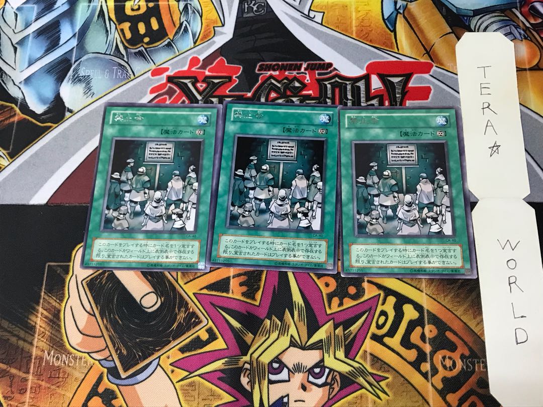 禁止令 CA 2期ver 4 レア 3枚セット てら