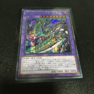 Vicious-Astroud Secret Rare JP036