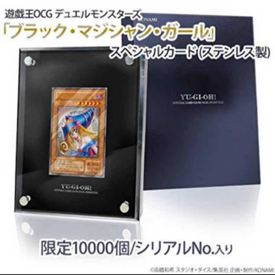 遊戯王OCG ブラック・マジシャン・ガール ステンレス製