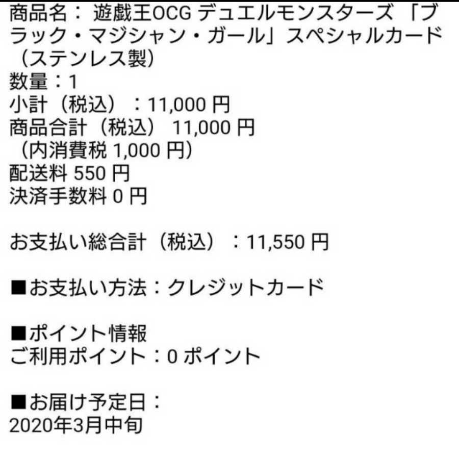 遊戯王OCG ブラック・マジシャン・ガール ステンレス製