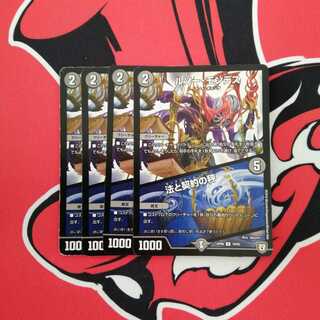 ルソーモンテス/法と契約の秤