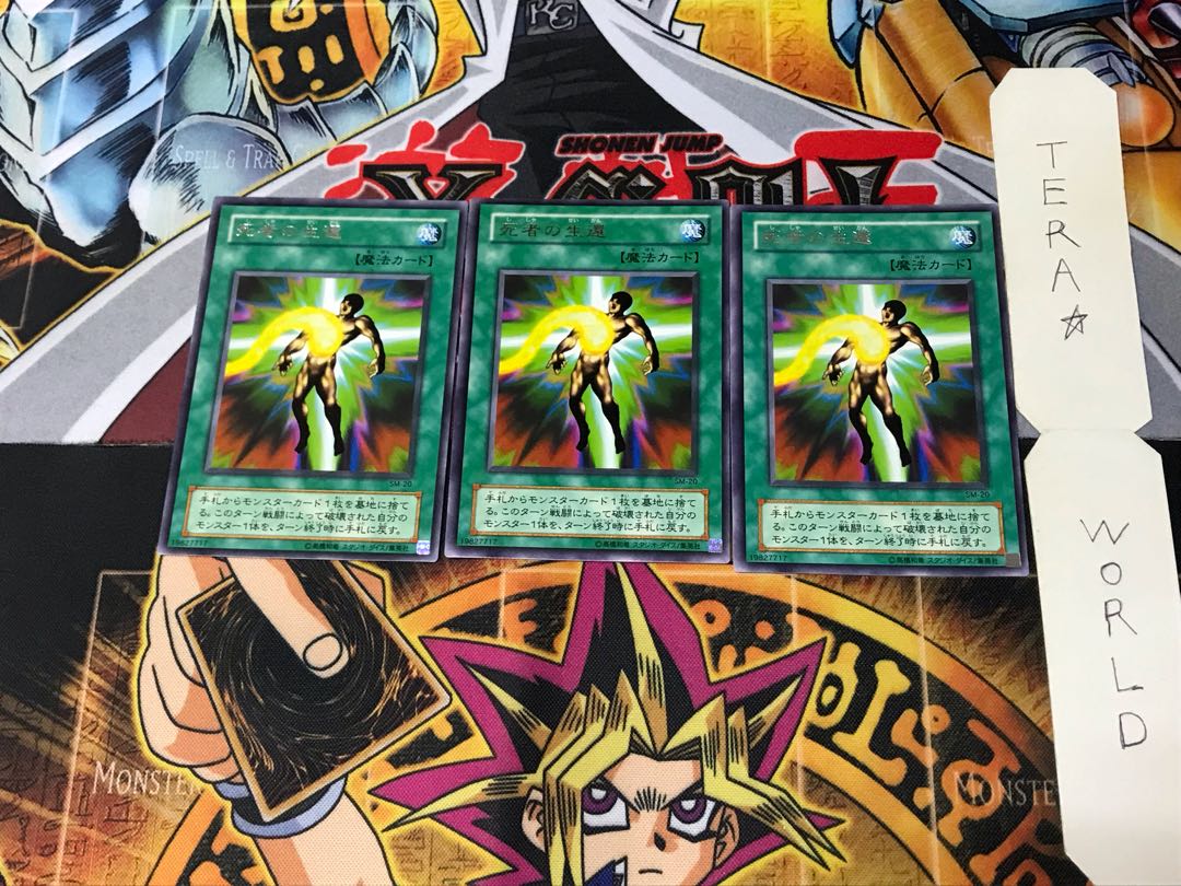 Return of the Doomed SM 2nd period ver 4 rare set of 3 tera