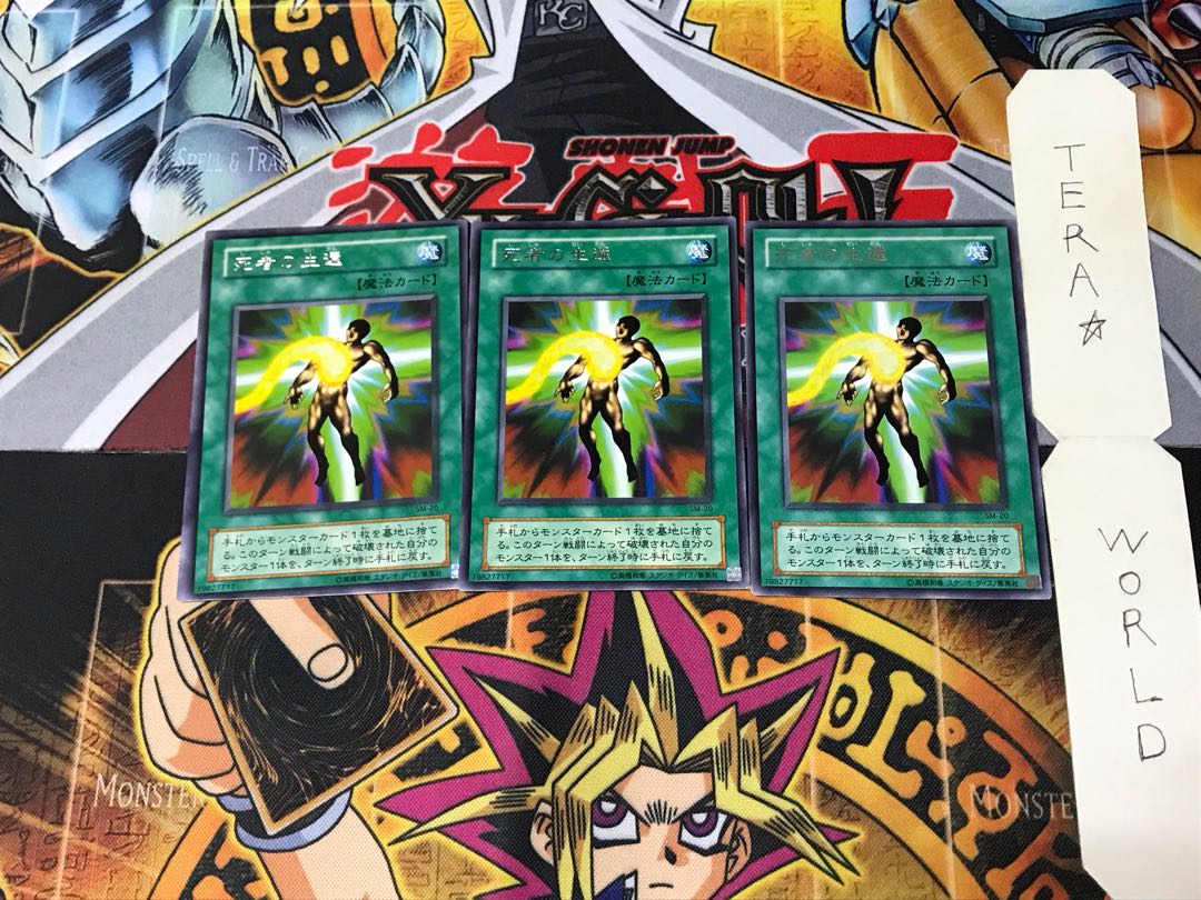 Return of the Doomed SM 2nd period ver 5 rare set of 3 tera