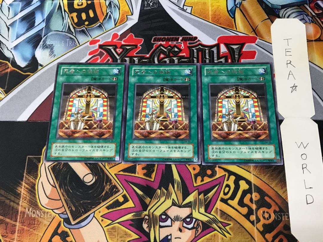 Offerings to the Doomed SM 2nd period ver 2 rare set of 3 tera