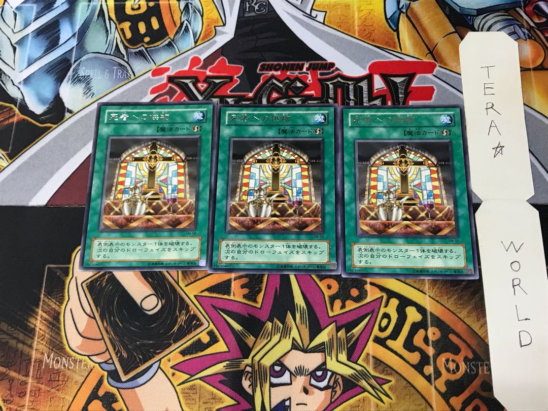 Offerings to the Doomed SM 2nd period ver 3 rare set of 3 tera