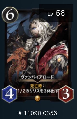 1 Vampire Road, no spi.