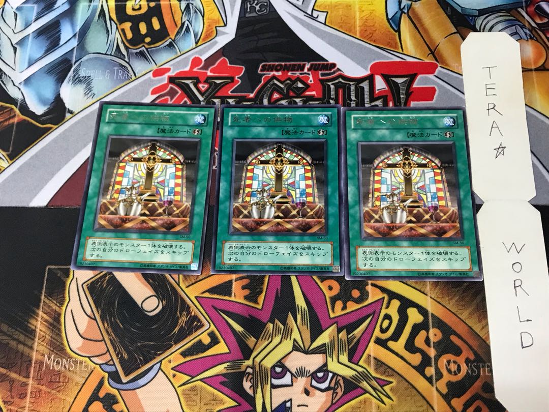 Offerings to the Doomed SM 2nd period ver 4 rare set of 3 tera