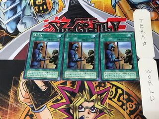 通行税 MR 2期ver 1 レア 3枚セット てら