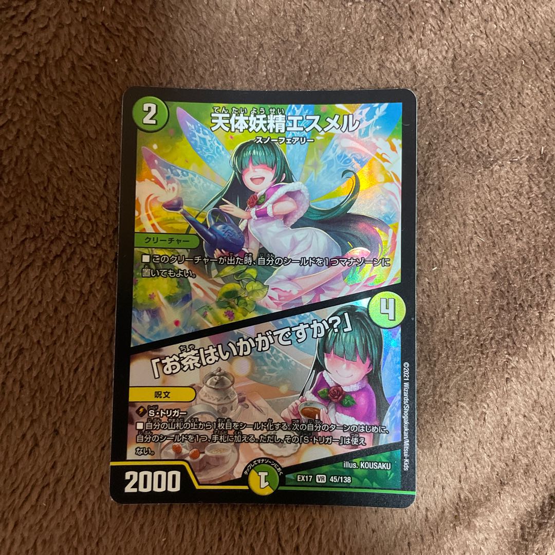 Esmer, the Celestial Fairy｜"Would you like some tea?" VR 45/138