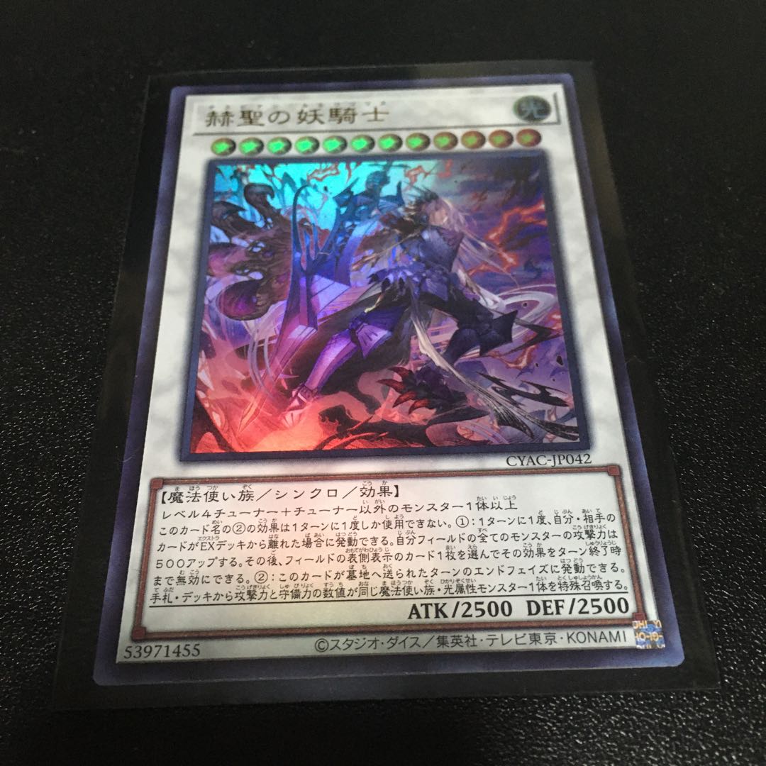 The Spectacular Knight of Brilliance Ultra Rare JP042