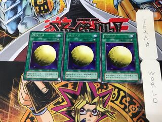 魔性の月 PG 2期ver 3 レア 3枚セット てら