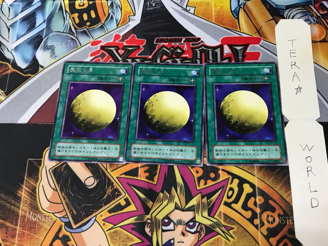 魔性の月 PG 2期ver 5 レア 3枚セット てら