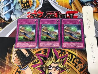 ドラゴンの宝珠 SC 2期ver 3 レア 3枚セット てら