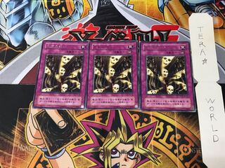 Curse of Royal PH 2nd period ver 4 rare set of 3 tera