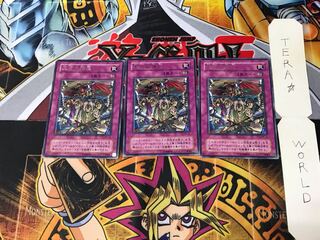 王宮の弾圧 MA 2期ver 5 レア 3枚セット てら