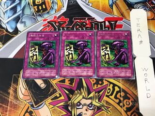 Fake Trap B3 2nd period ver 1 rare set of 3 tera