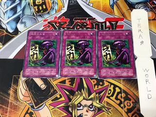 Fake Trap B3 2nd period ver 4 rare set of 3 tera