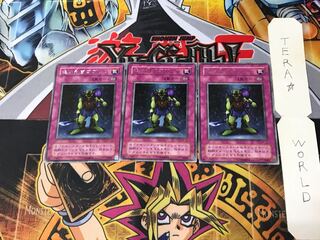 Robbin' Goblin ME 2nd period ver 5 rare set of 3 tera