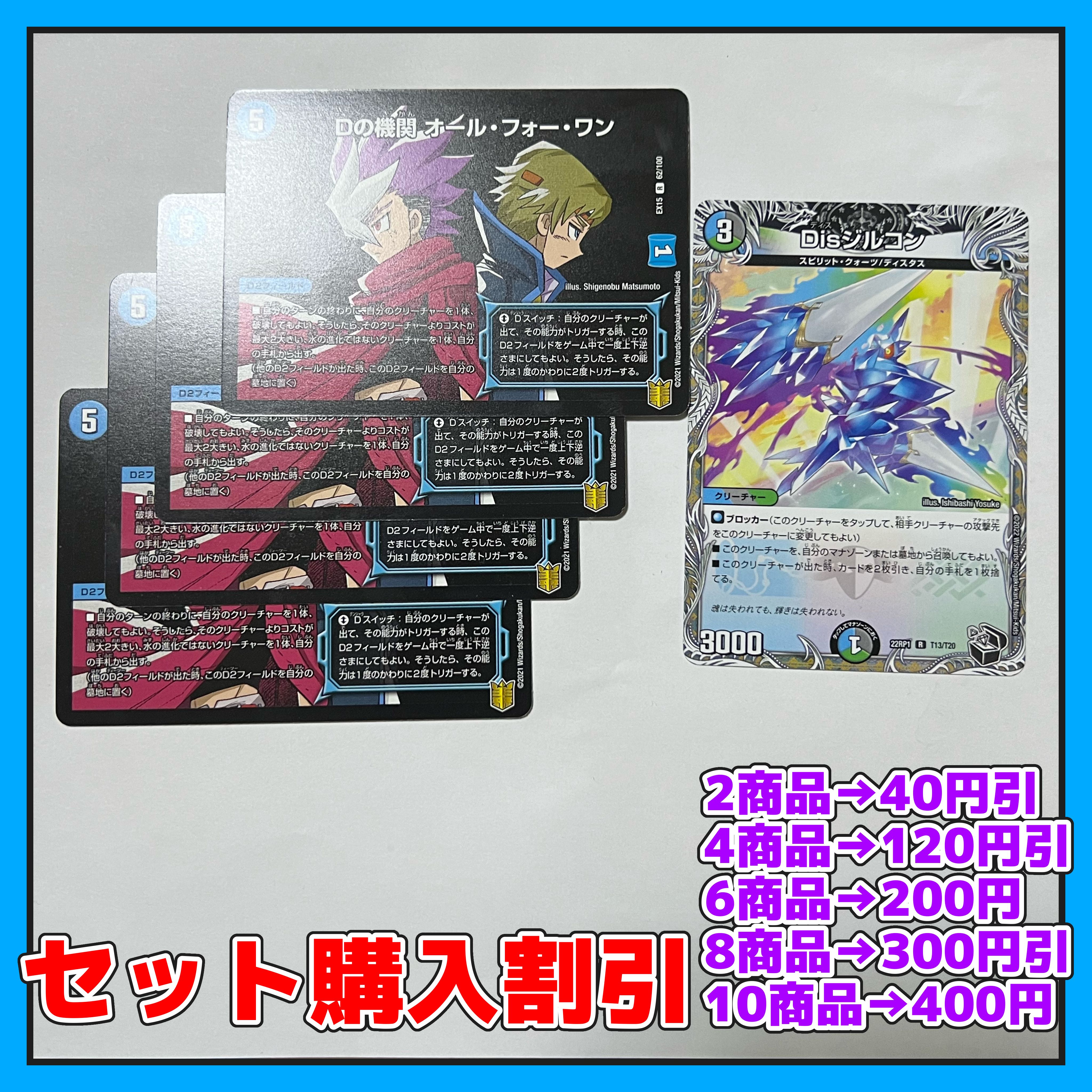 D's Agency All for One R 62/100 4 Dis Zircon (Black Treasure) R T13/T20 1 [Set Discount, 1-2 day shipping, available for immediate purchase] a0042