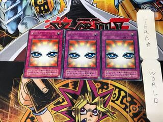 Shadow of Eyes TB 2nd period ver 1 rare set of 3 Tera