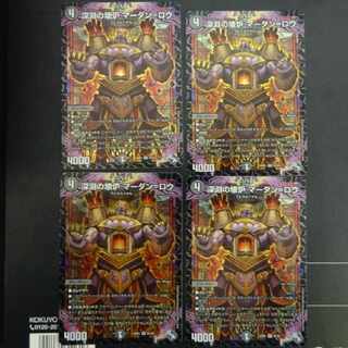 Broken Furnace of the Abyss Mardan-Rowe SR S5/S8