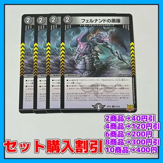 フェルナンドの黒像 C 63/76 4枚 【セット割引き・1-2日発送・即購入可】 a0044