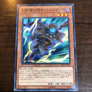 幻影騎士団サイレントブーツ