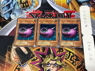 Needle Worm BC 2nd period ver 1 rare set of 3 Tera.