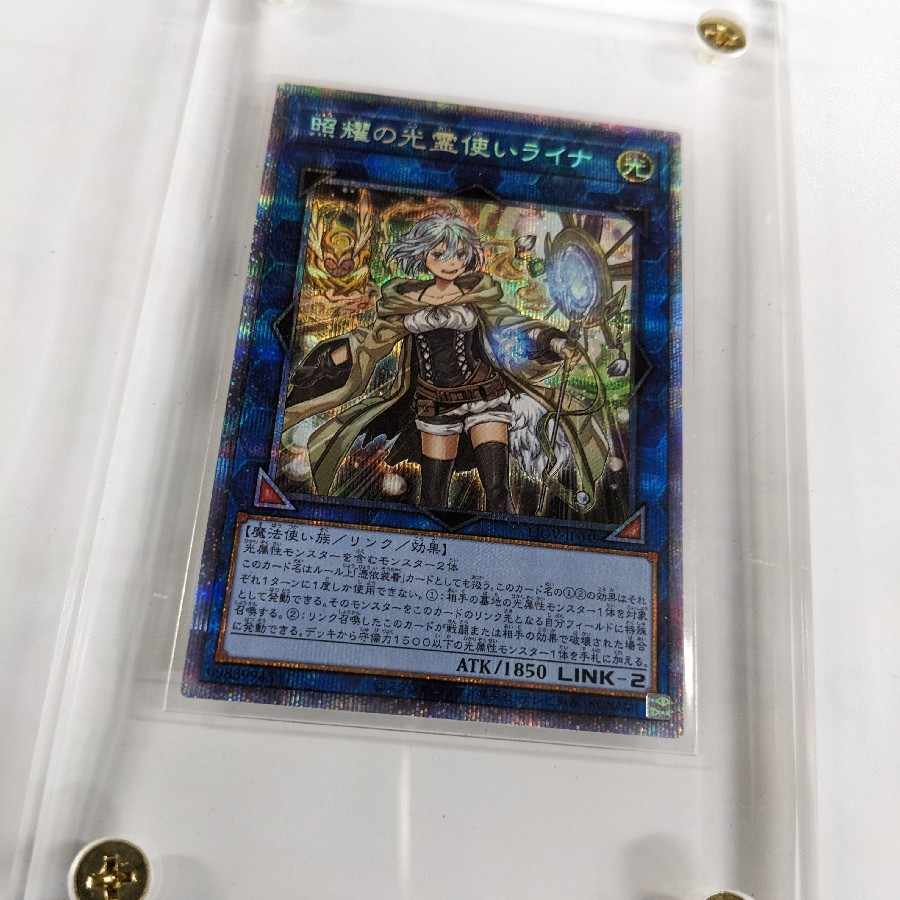 Lyna the Light Charmer, Lustrous Prismatic Secret Rare JP049