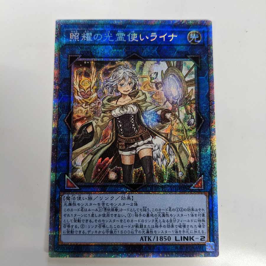 Lyna the Light Charmer, Lustrous Prismatic Secret Rare JP049