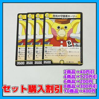 閃光の守護者ホーリー R 57/100 4枚 【セット割引き・1-2日発送・即購入可】 a0047 4枚