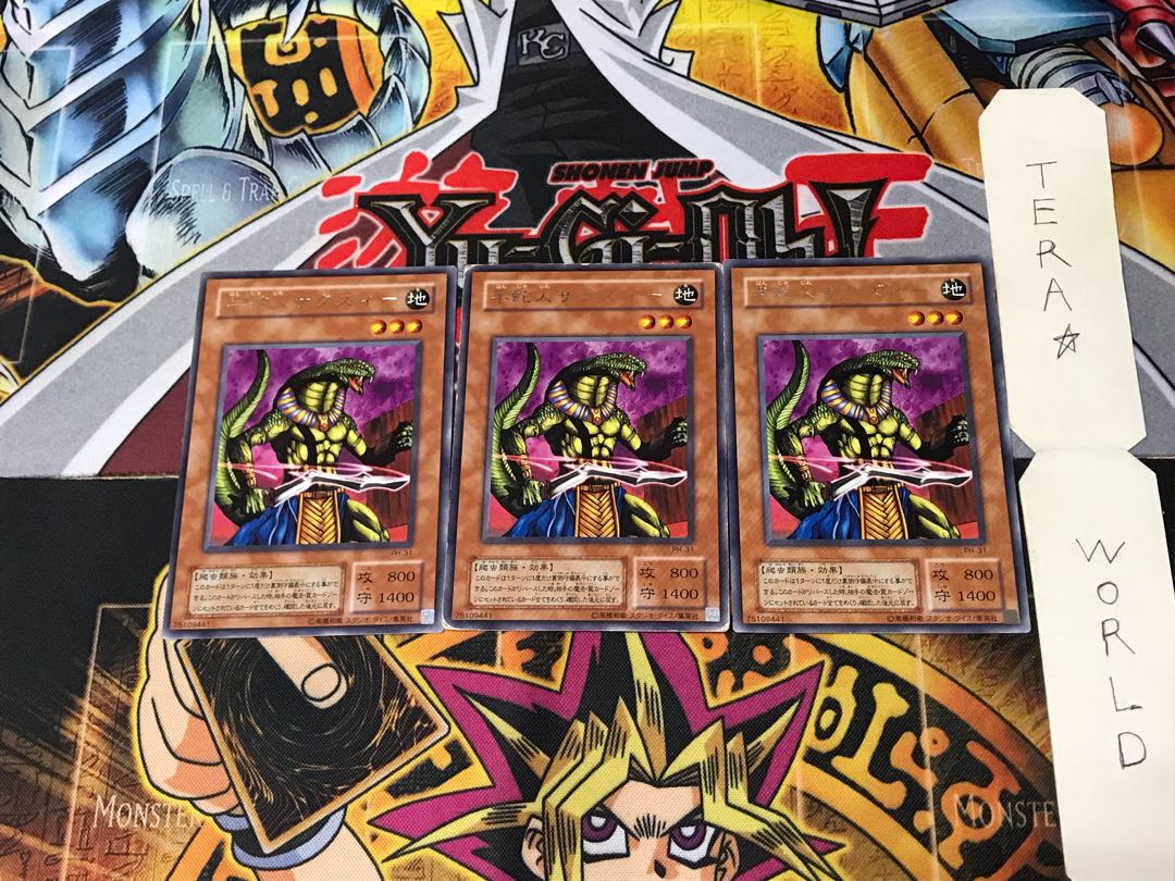 半蛇人サクズィー PH 2期ver 2 レア 3枚セット てら