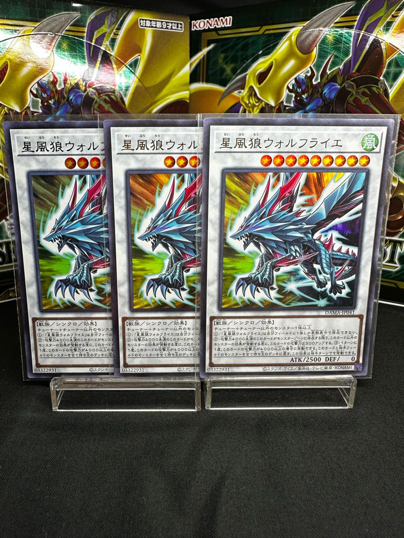 Stellar Wind Wolfrayet Ultra Rare JP041