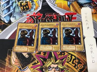 13人目の埋葬者 B1 2期ver 4 レア 3枚セット てら