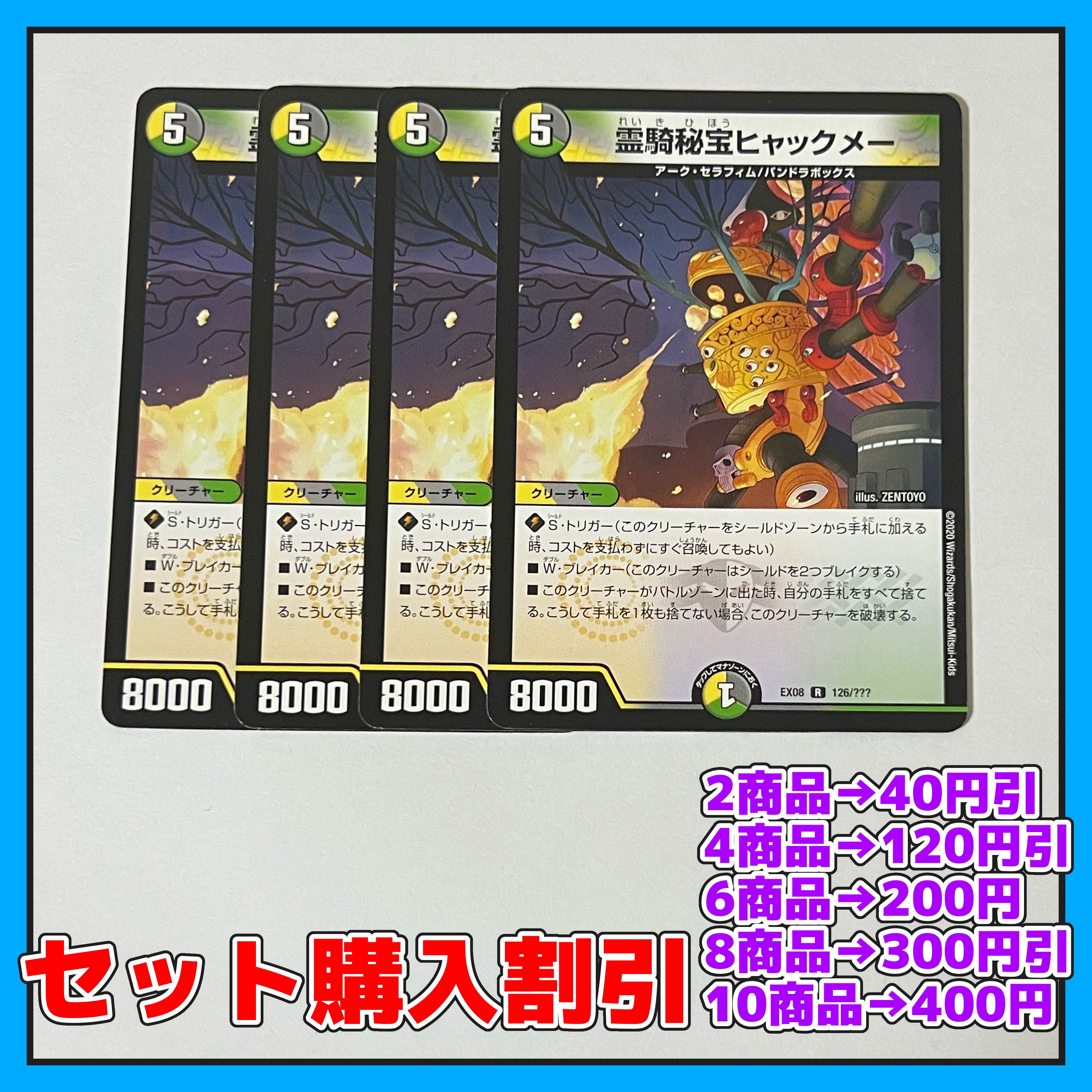 Lingqi Secret Treasure Hyakmei R 126/???? 4 pieces [Discounted set, 1-2 day shipping, available for immediate purchase] a0048