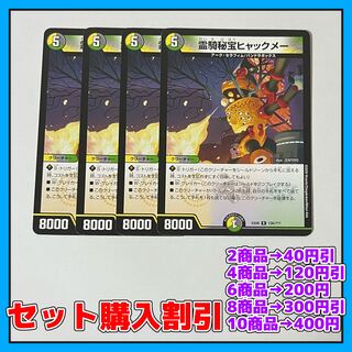 Lingqi Secret Treasure Hyakmei R 126/???? 4 pieces [Discounted set, 1-2 day shipping, available for immediate purchase] a0048