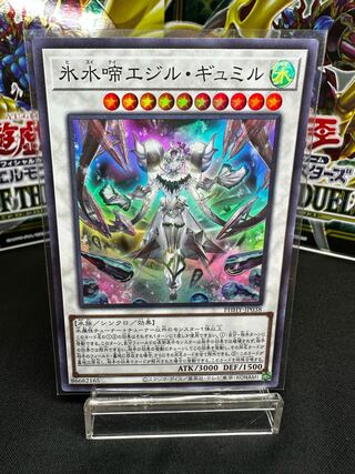 Ice Water Chime Egil Gumil Super Rare JP038