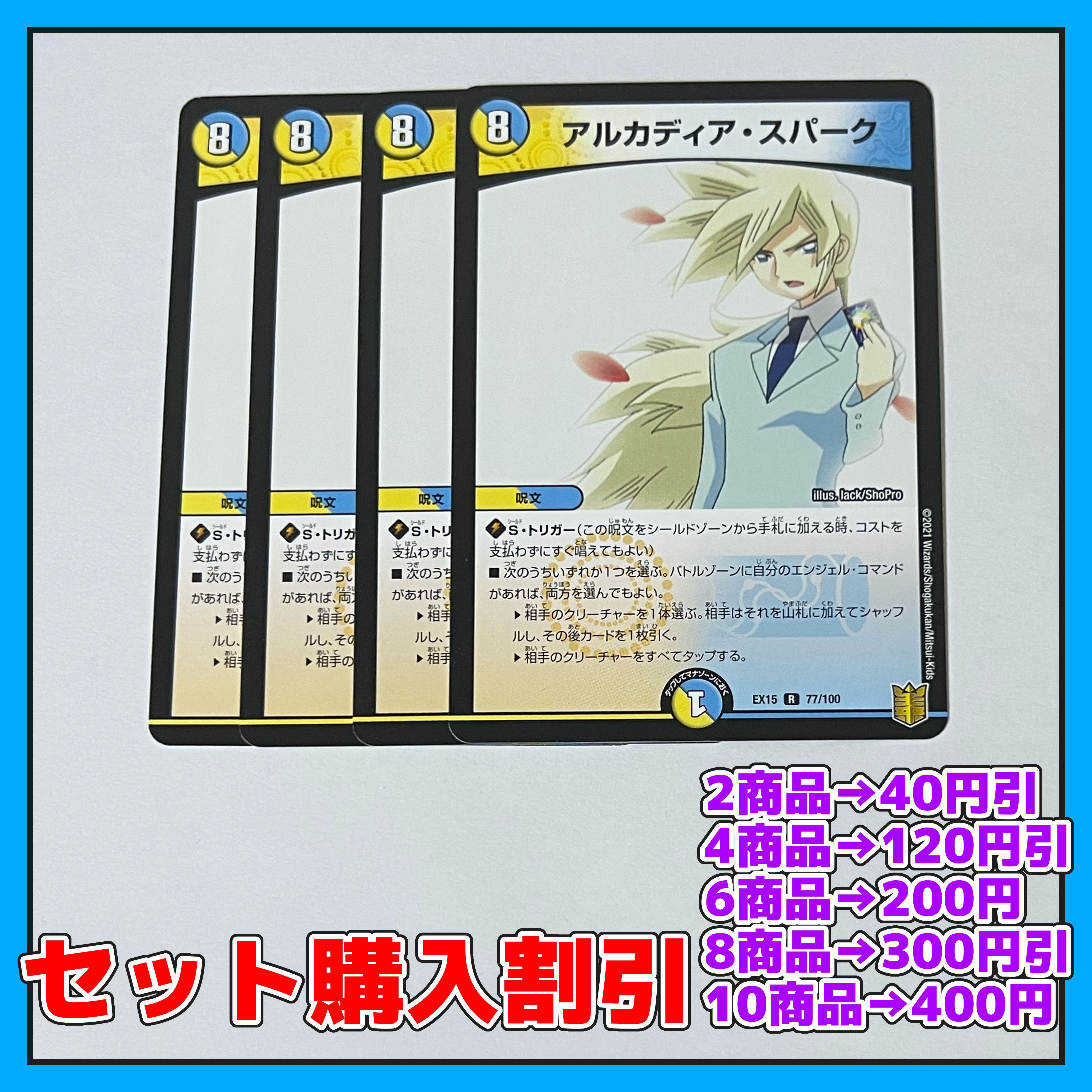 Arcadia Spark R 77/100 4pcs [Set Discount, 1-2 day shipping, available for immediate purchase] a0050