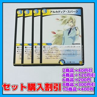 Arcadia Spark R 77/100 4pcs [Set Discount, 1-2 day shipping, available for immediate purchase] a0050