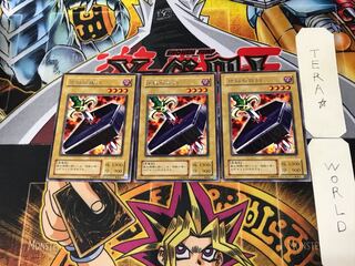 地獄の裁判 B1 2期ver 1 レア 3枚セット てら