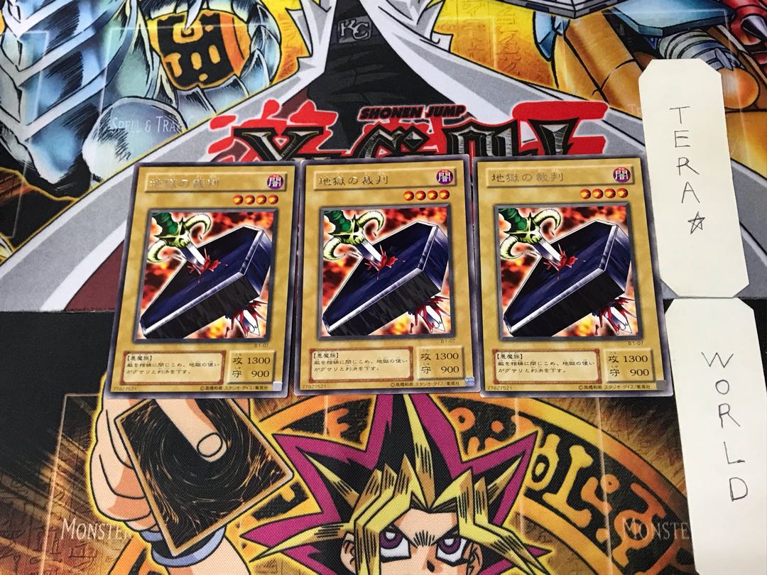 地獄の裁判 B1 2期ver 2 レア 3枚セット てら