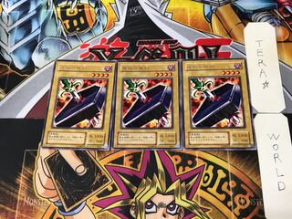 地獄の裁判 B1 2期ver 5 レア 3枚セット てら