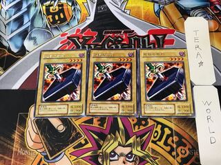 地獄の裁判 LB 2期ver 1 レア 3枚セット てら